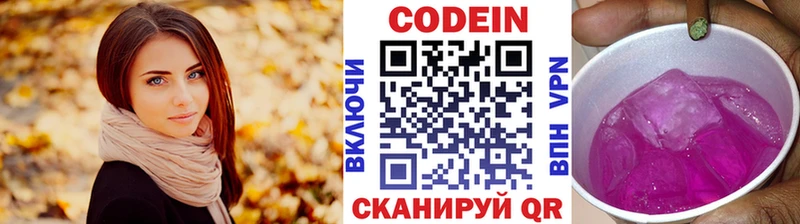 МЕГА ссылка  Сортавала  Codein напиток Lean (лин) 