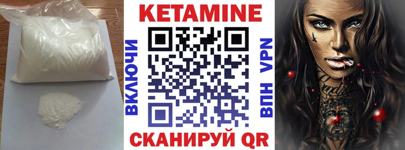 КЕТАМИН ketamine Сортавала