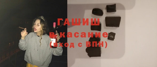 синтетический гашиш Осинники